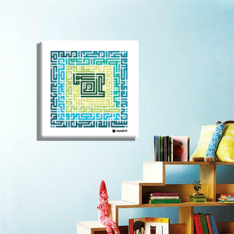 Al Fatihah (Square Selection - White Base)
