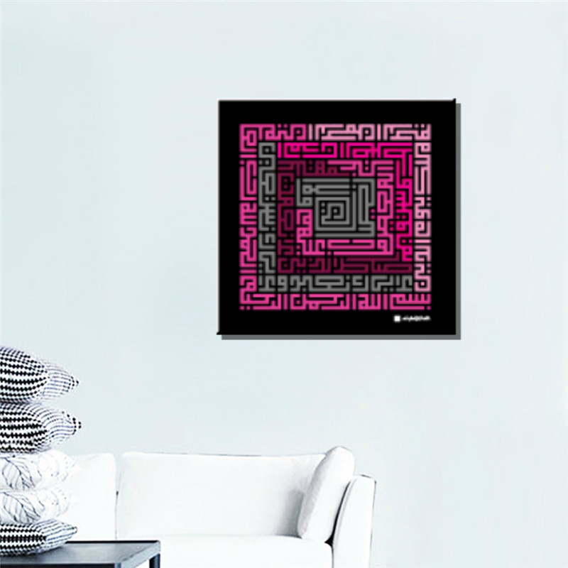 Al Fatihah (Square Selection - Black Base)
