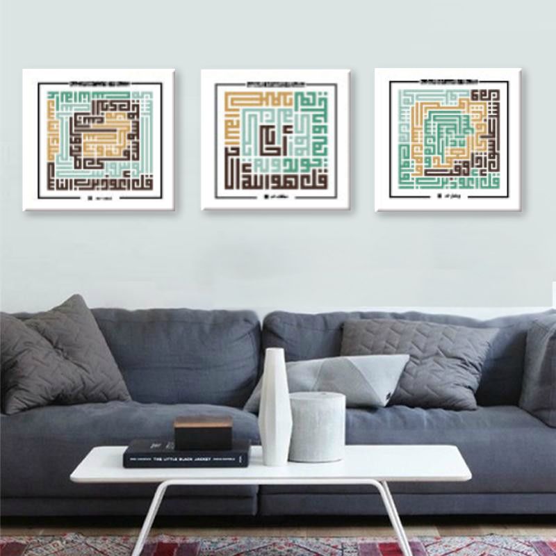3 qul wall art Al Ikhlas, Al Falaq, An Nas