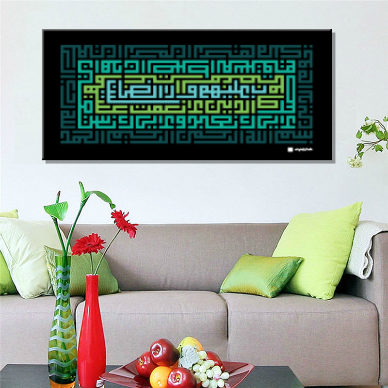 Al Fatihah (Horizontal Selection - Black Base)