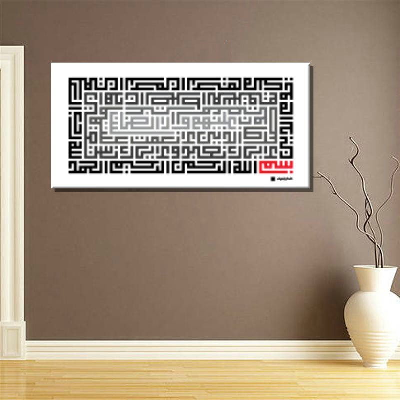Al Fatihah (Horizontal Selection - White Base)