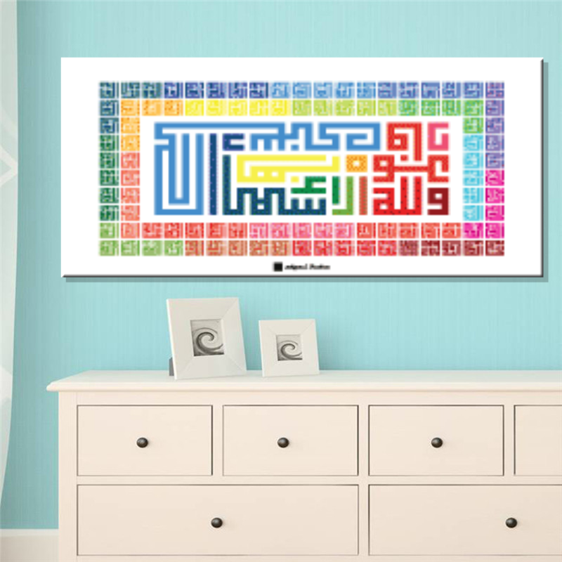 Asmaul Husna (Horizontal Selection - White Base)