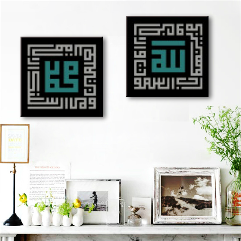 framed canvas art of Allah Muhammad