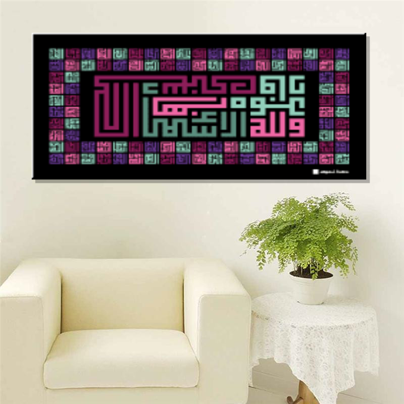 Asmaul Husna (Horizontal Selection - Black Base)
